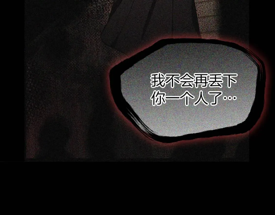 第39话 灵魂出窍？ 第110页