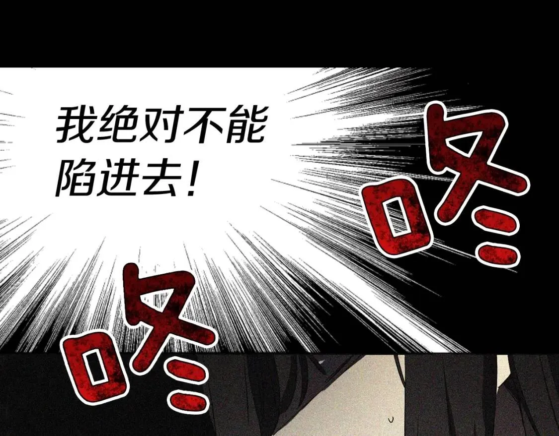 第39话 灵魂出窍？ 第111页