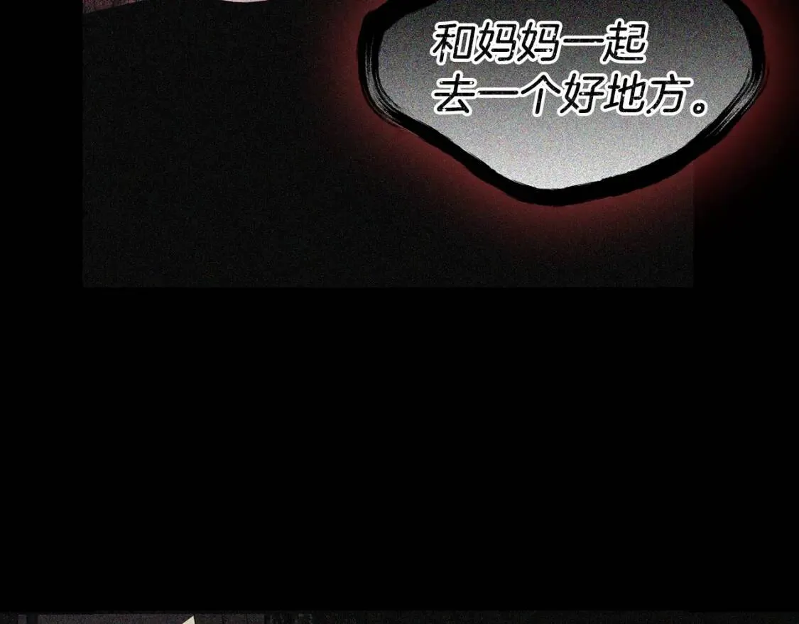 第39话 灵魂出窍？ 第115页