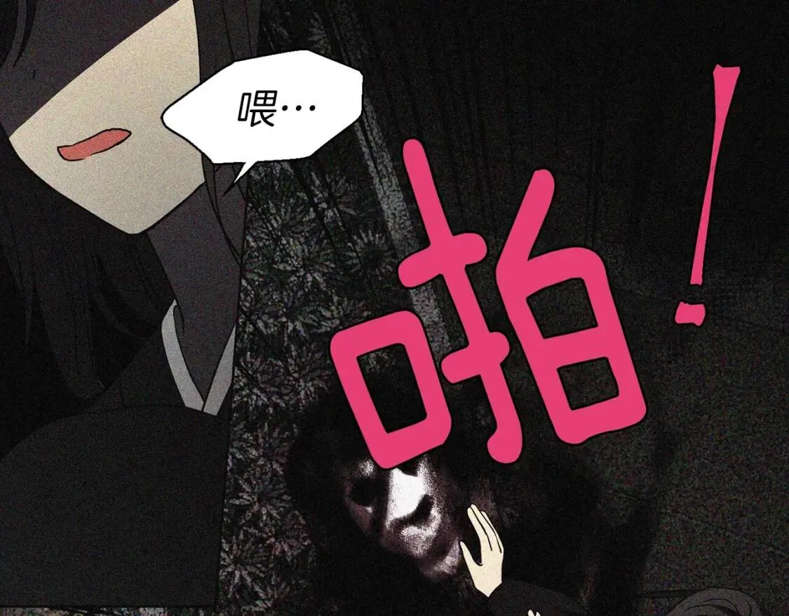 第39话 灵魂出窍？ 第116页