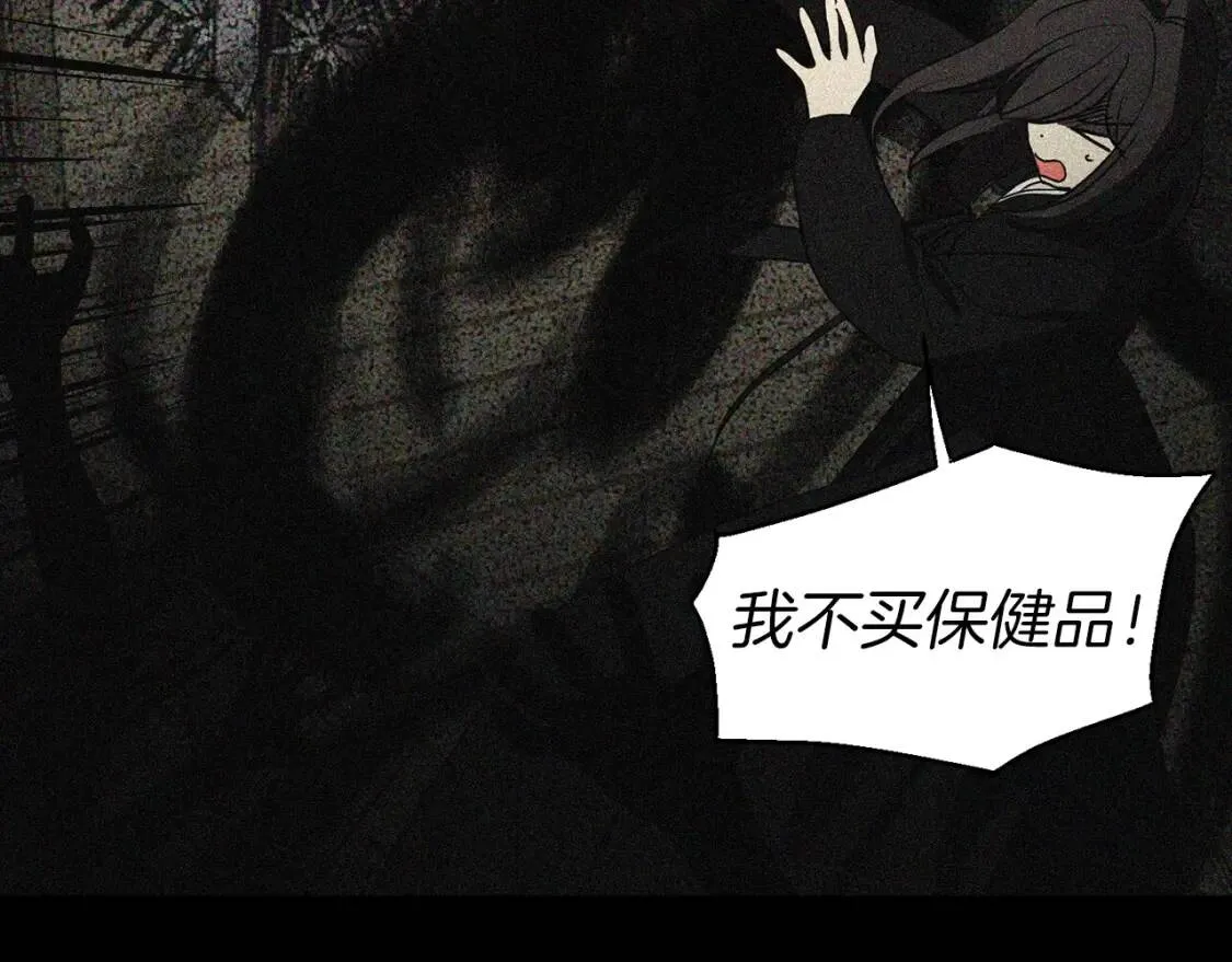 第39话 灵魂出窍？ 第117页