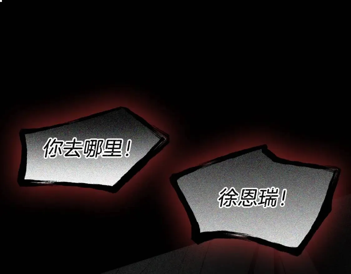 第39话 灵魂出窍？ 第119页