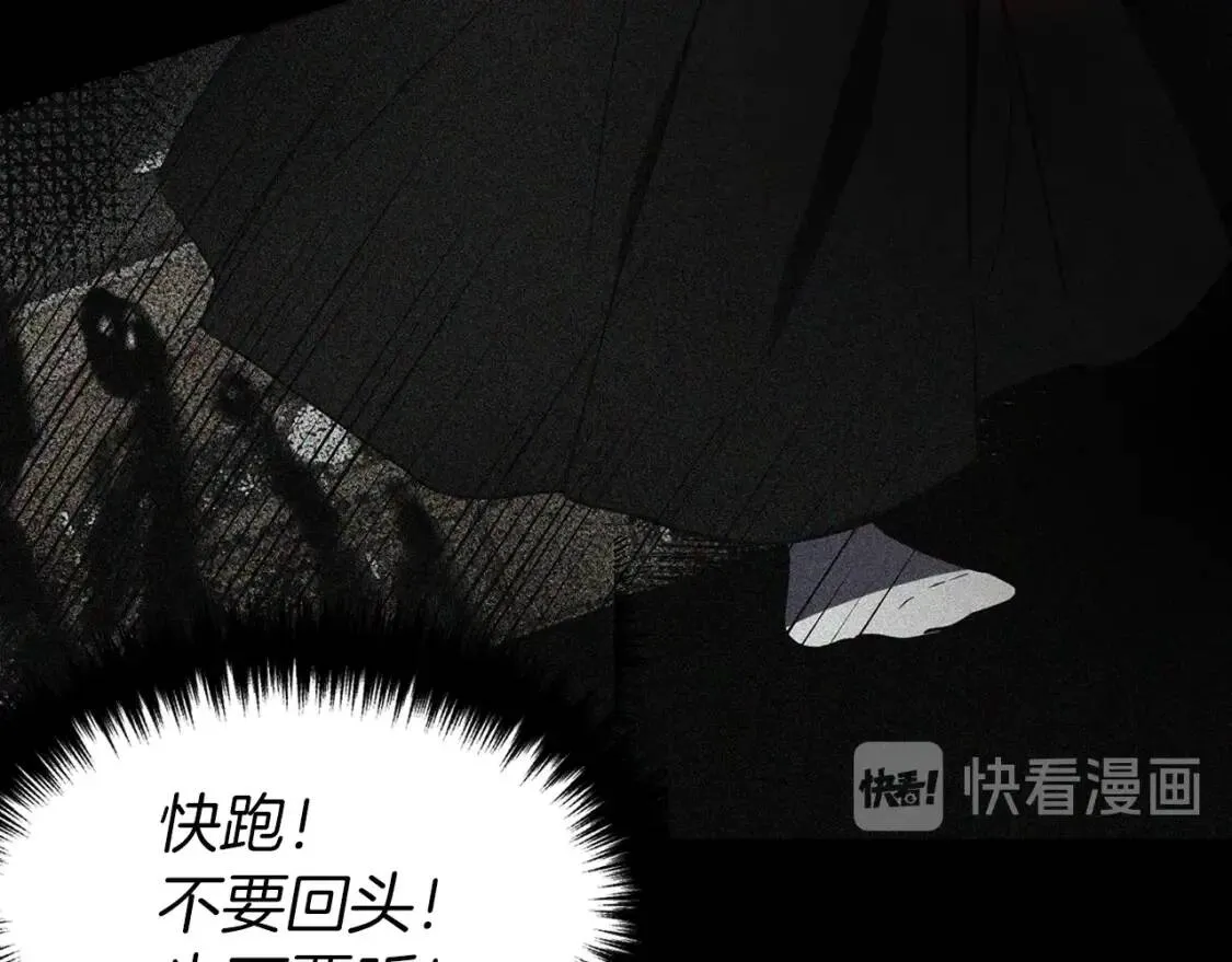 第39话 灵魂出窍？ 第120页