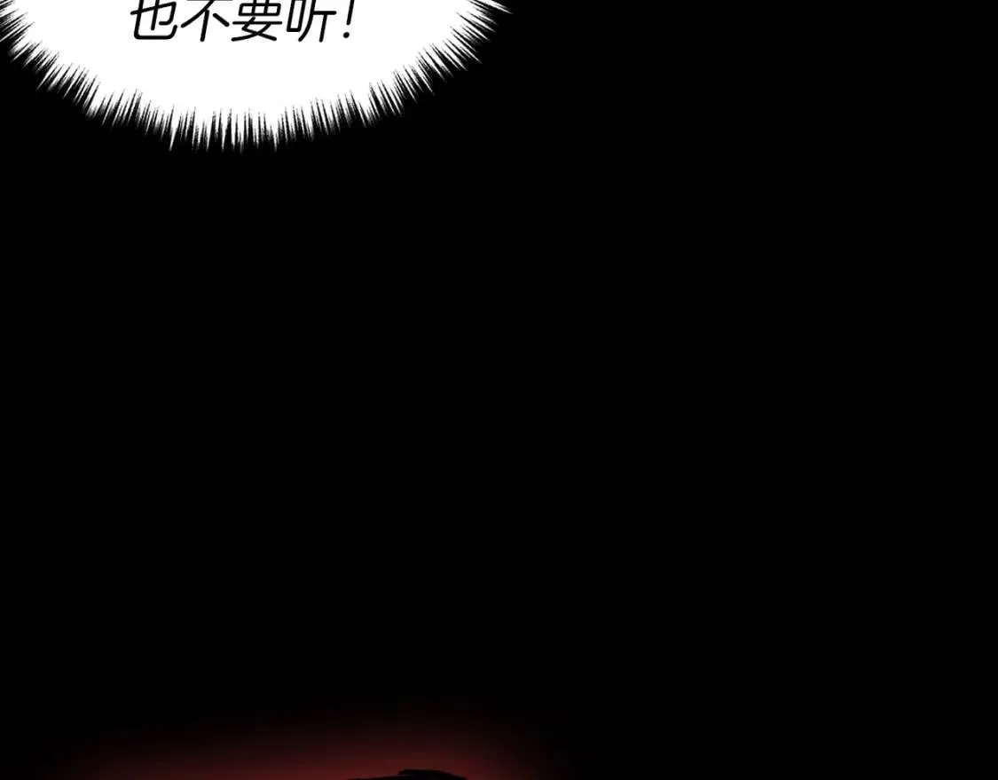 第39话 灵魂出窍？ 第121页