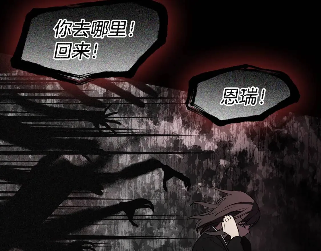 第39话 灵魂出窍？ 第122页