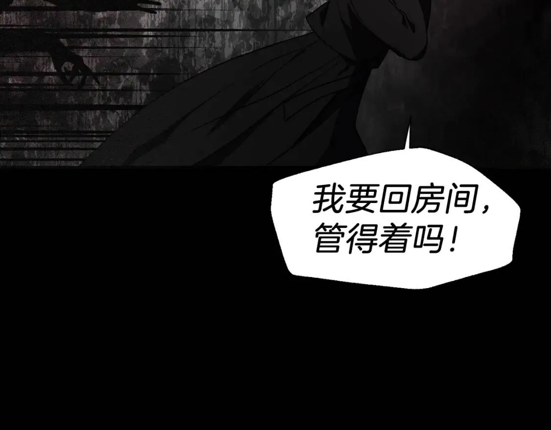 第39话 灵魂出窍？ 第123页
