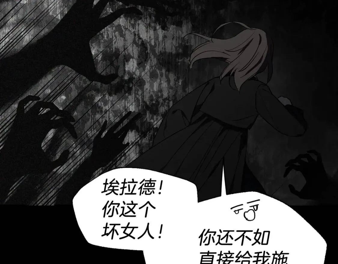 第39话 灵魂出窍？ 第125页