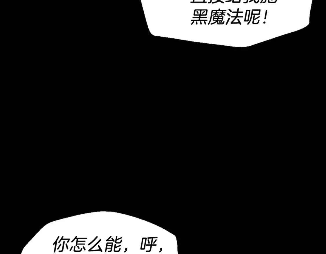 第39话 灵魂出窍？ 第126页