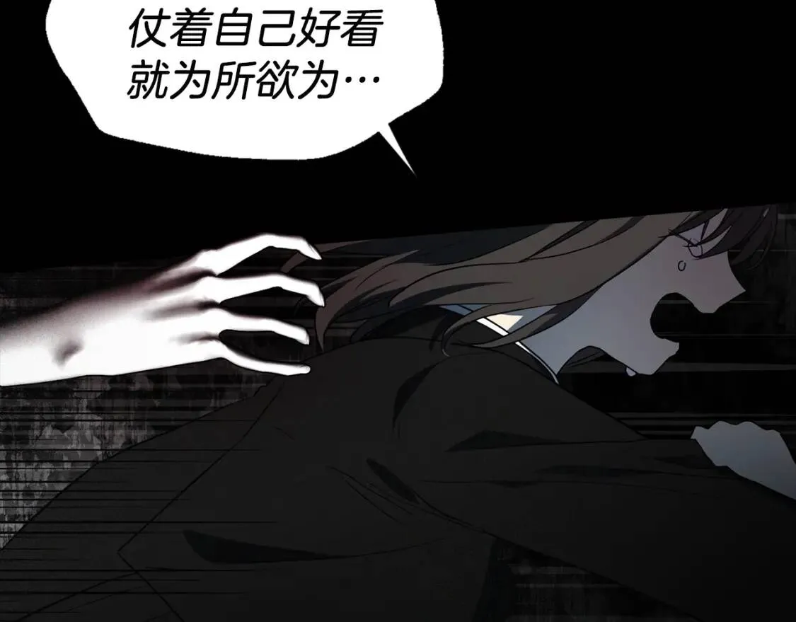 第39话 灵魂出窍？ 第127页