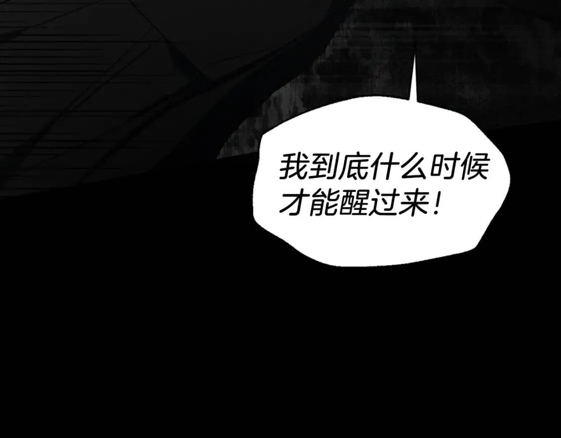第39话 灵魂出窍？ 第128页