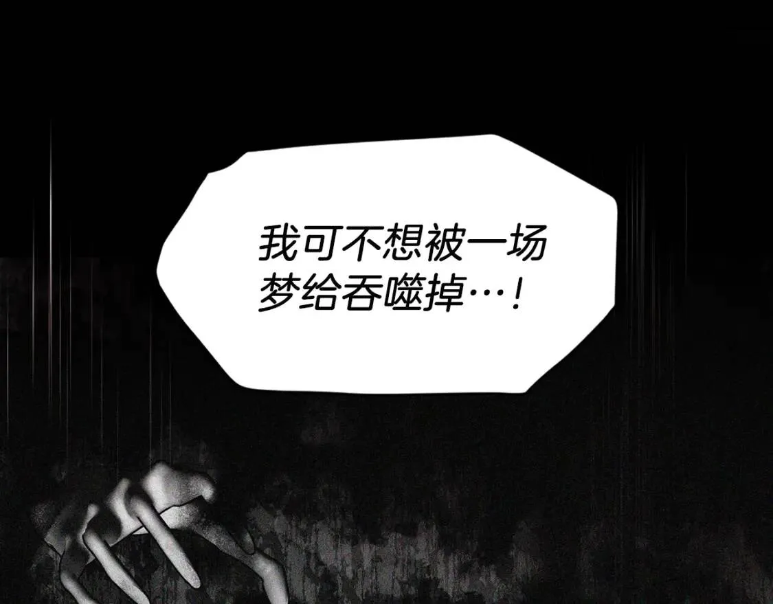 第39话 灵魂出窍？ 第129页