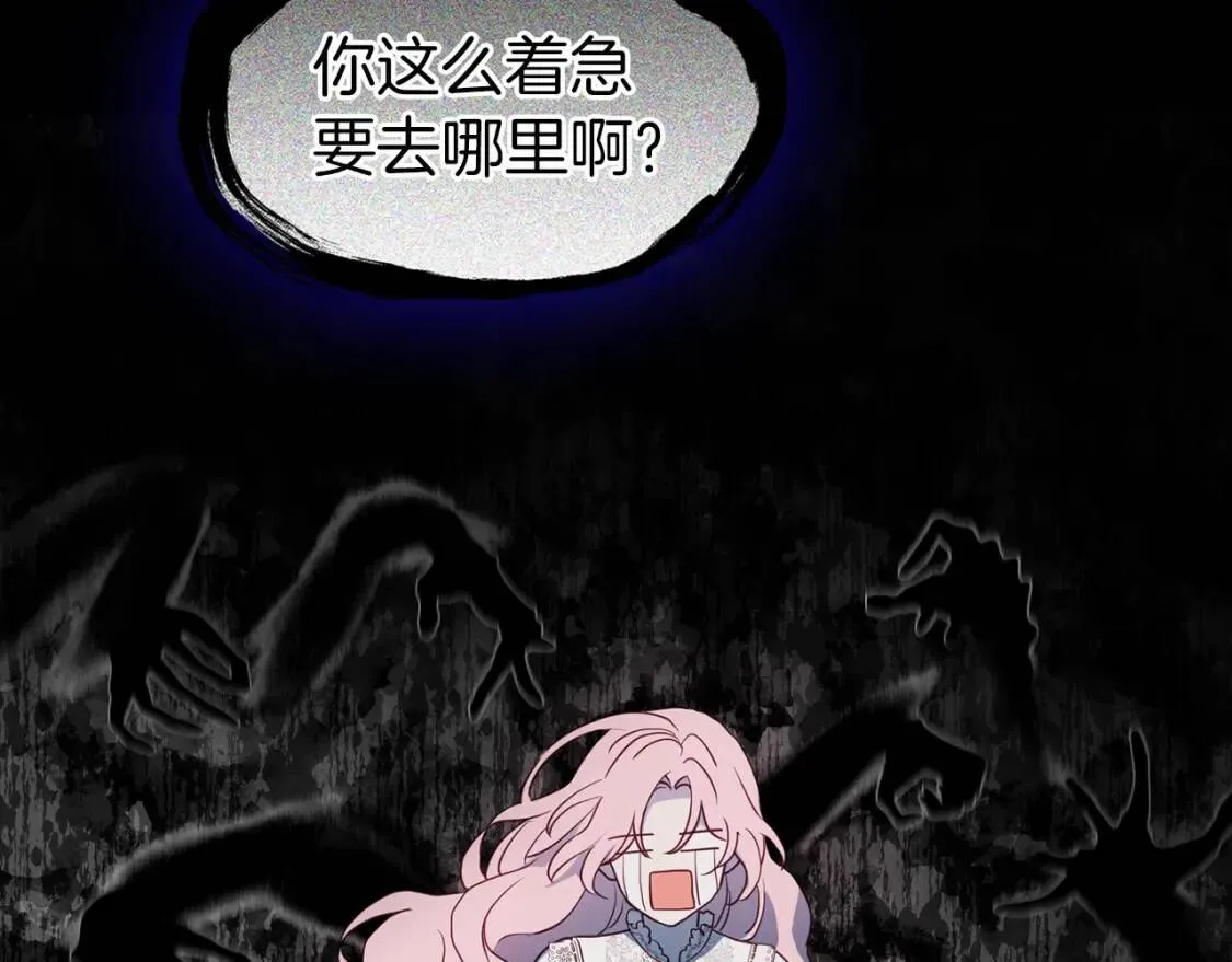 第39话 灵魂出窍？ 第139页