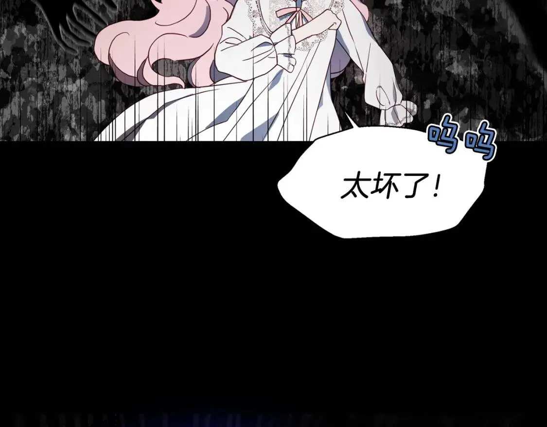第39话 灵魂出窍？ 第140页