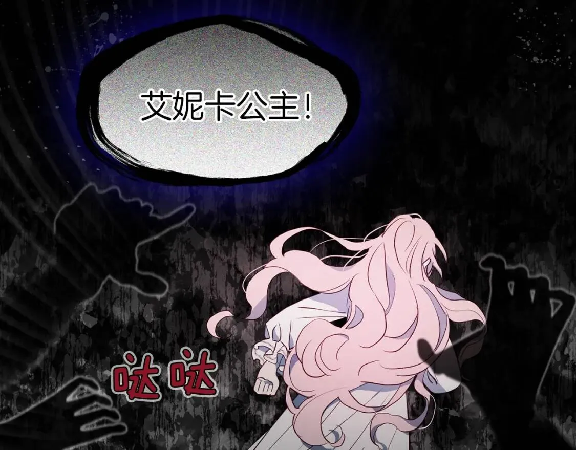 第39话 灵魂出窍？ 第141页