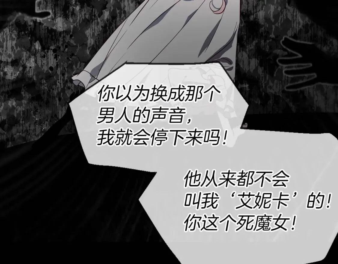 第39话 灵魂出窍？ 第142页