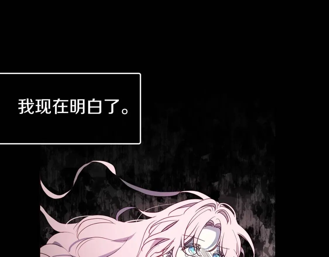 第39话 灵魂出窍？ 第144页