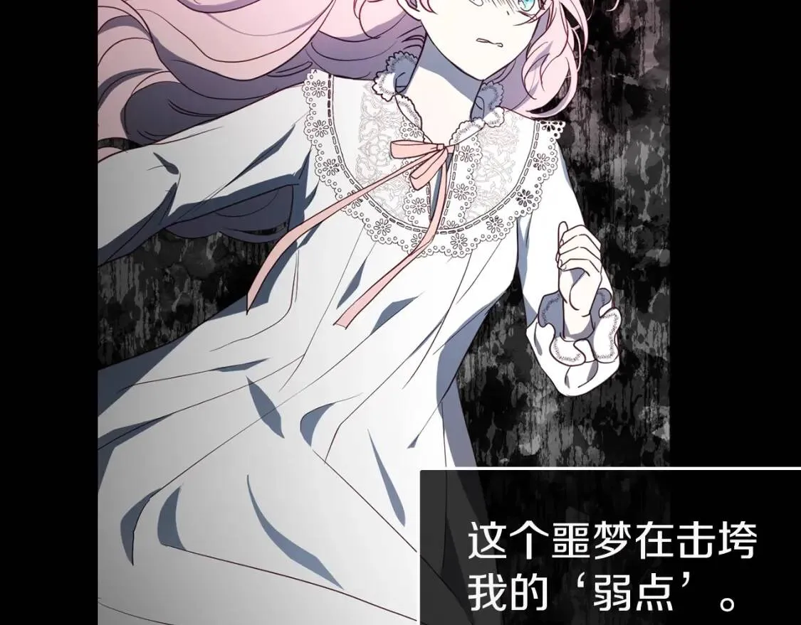 第39话 灵魂出窍？ 第145页