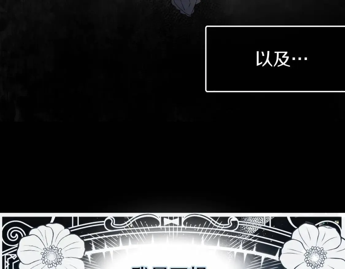 第39话 灵魂出窍？ 第148页