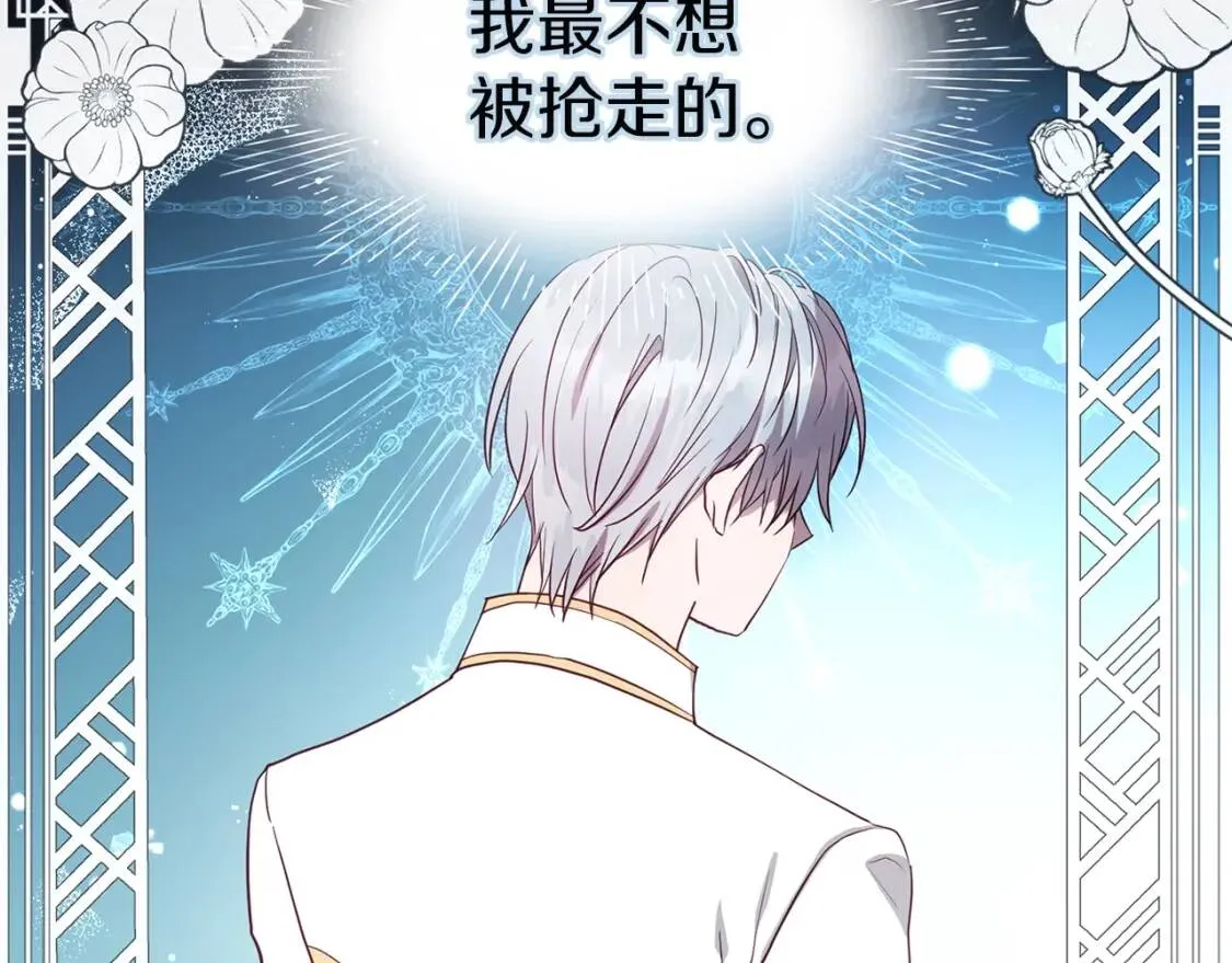 第39话 灵魂出窍？ 第149页