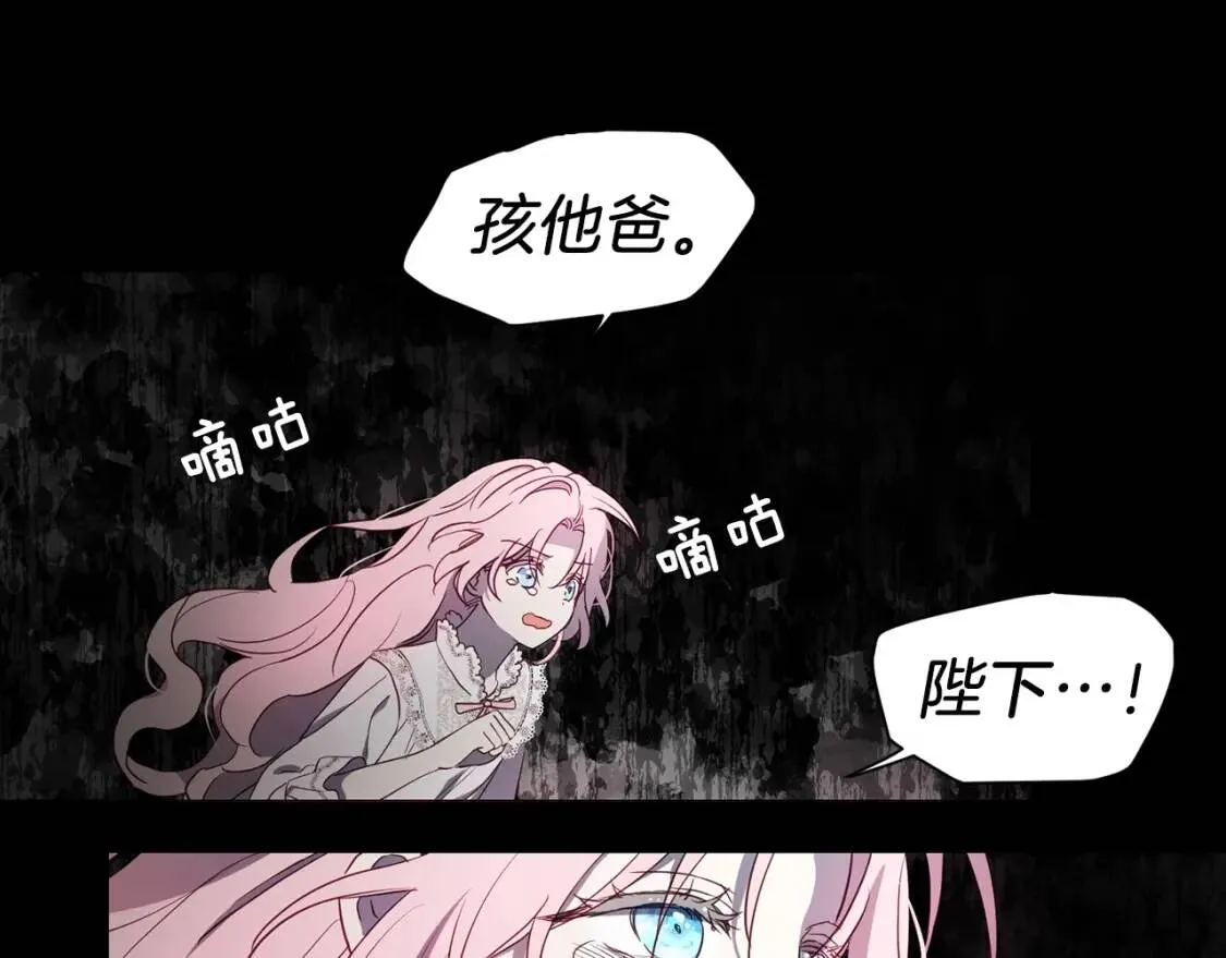 第39话 灵魂出窍？ 第151页