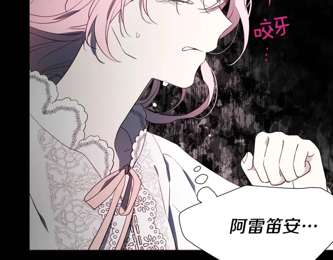 第39话 灵魂出窍？ 第152页