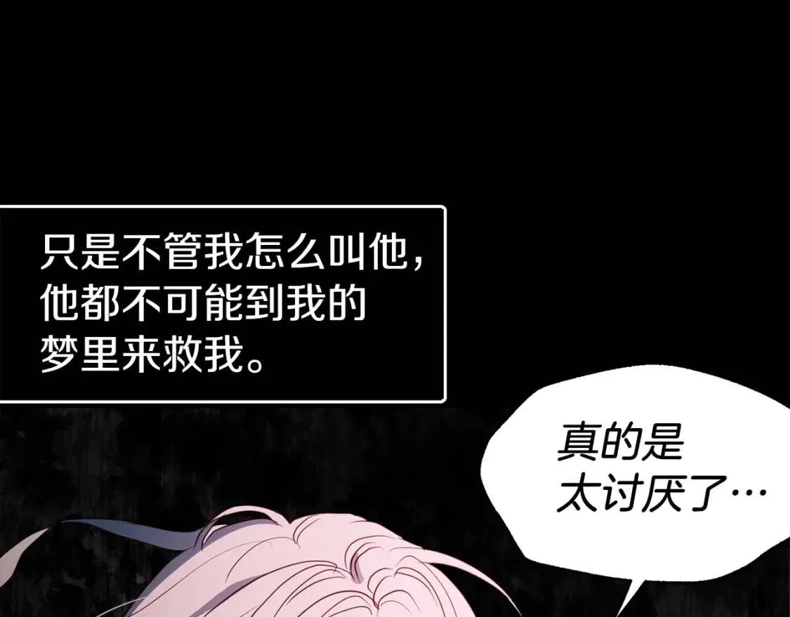 第39话 灵魂出窍？ 第156页