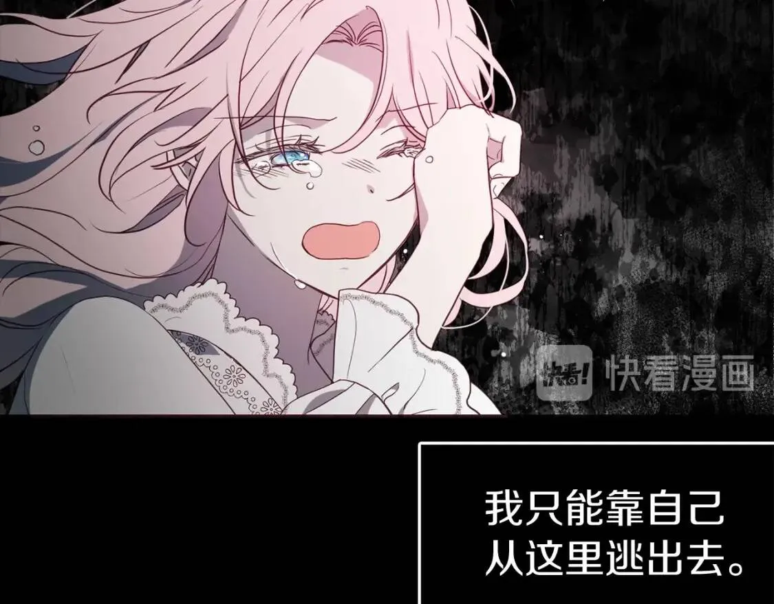 第39话 灵魂出窍？ 第157页