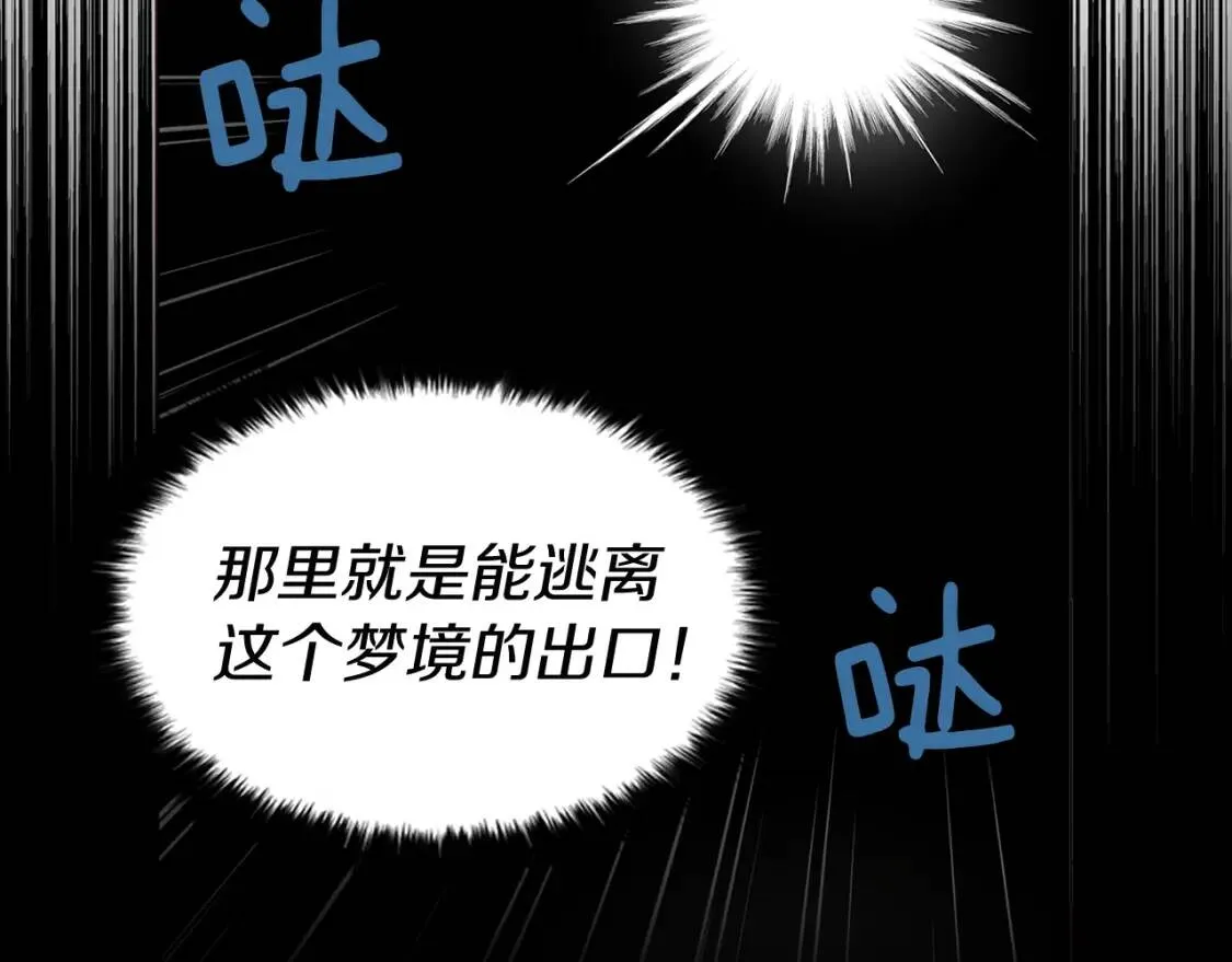 第39话 灵魂出窍？ 第162页
