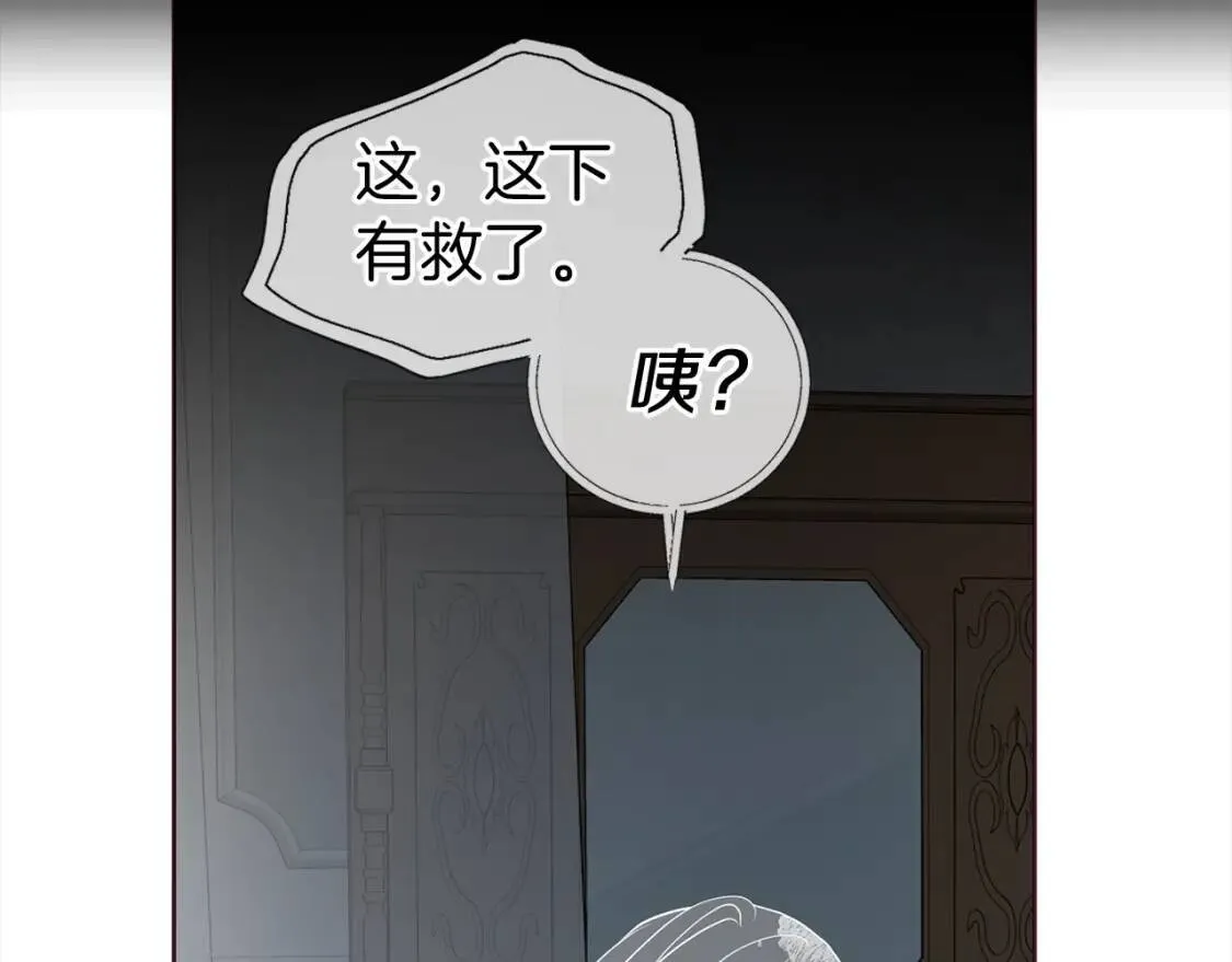 第39话 灵魂出窍？ 第171页
