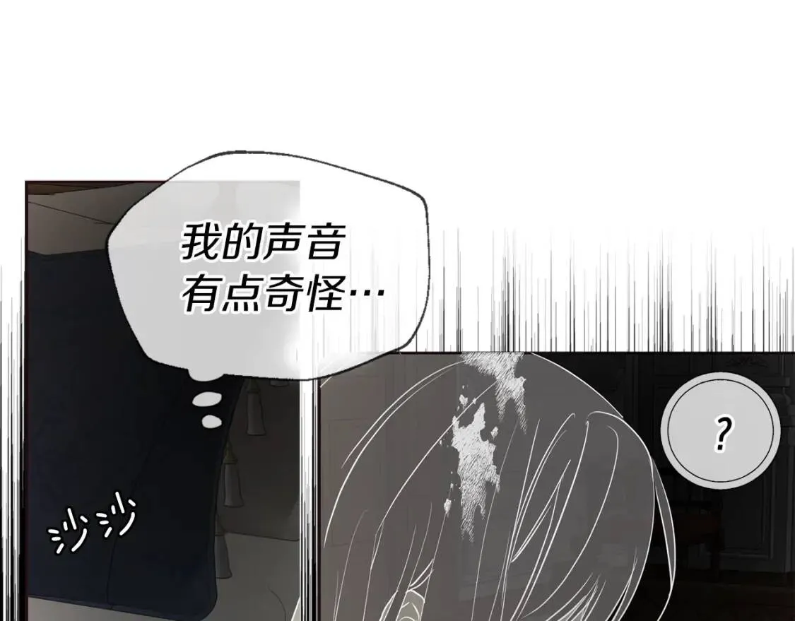 第39话 灵魂出窍？ 第173页