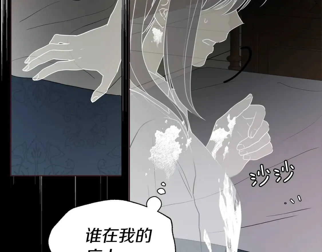 第39话 灵魂出窍？ 第174页