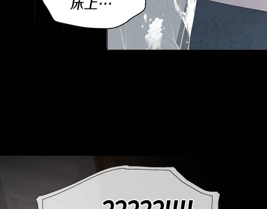 第39话 灵魂出窍？ 第175页