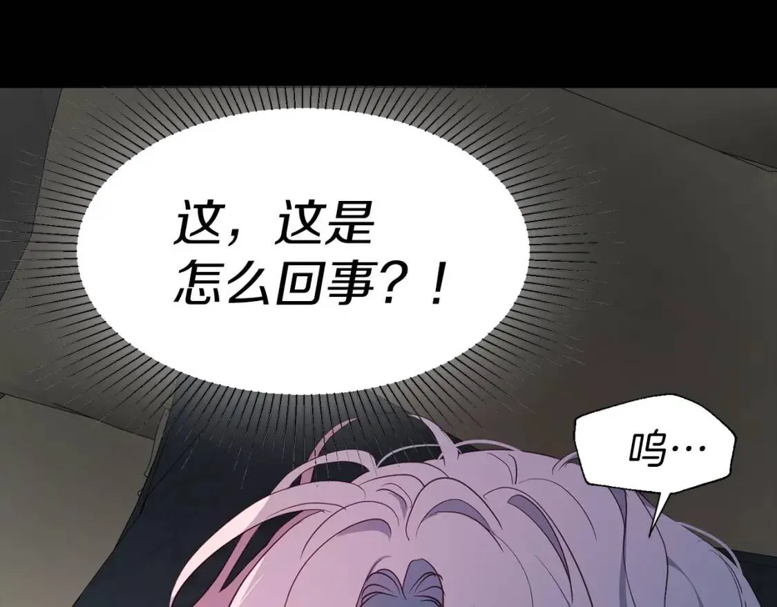 第39话 灵魂出窍？ 第178页