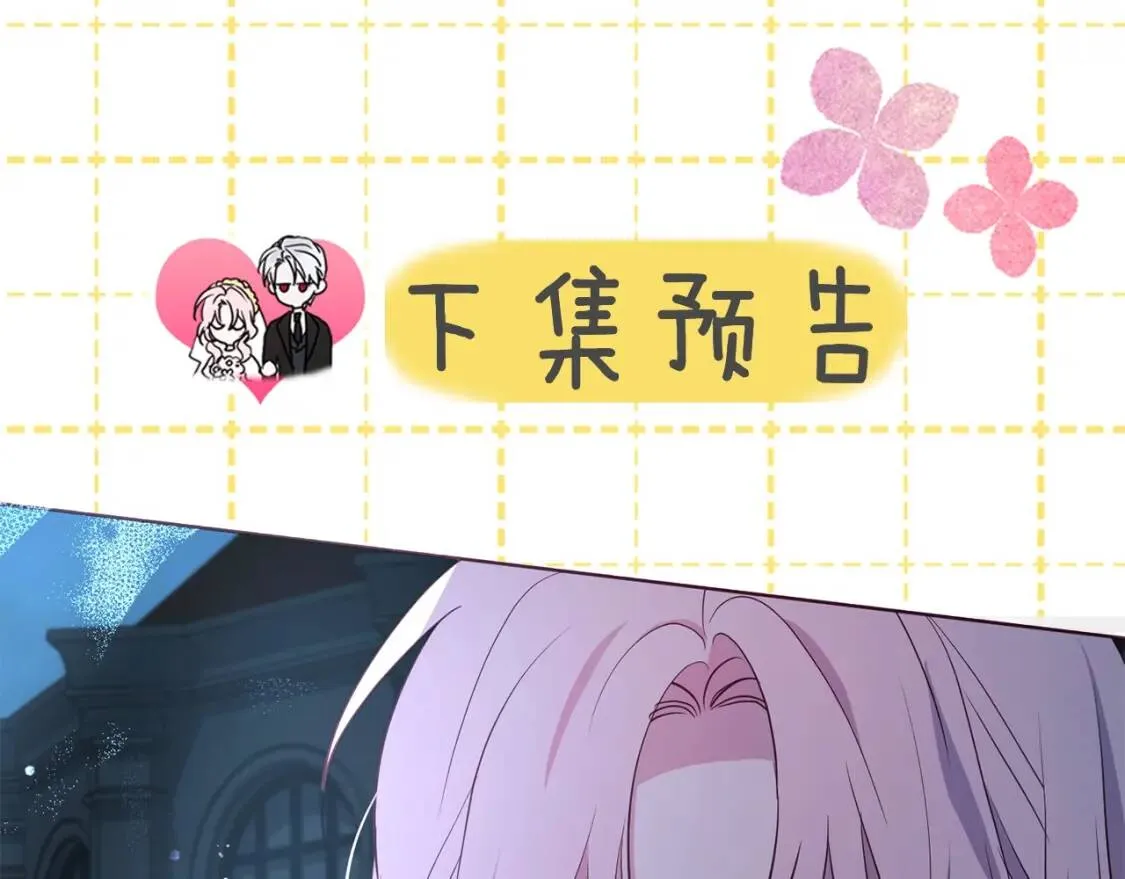 第39话 灵魂出窍？ 第182页
