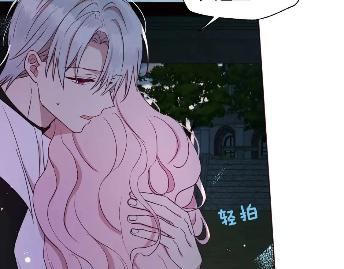 第39话 灵魂出窍？ 第193页