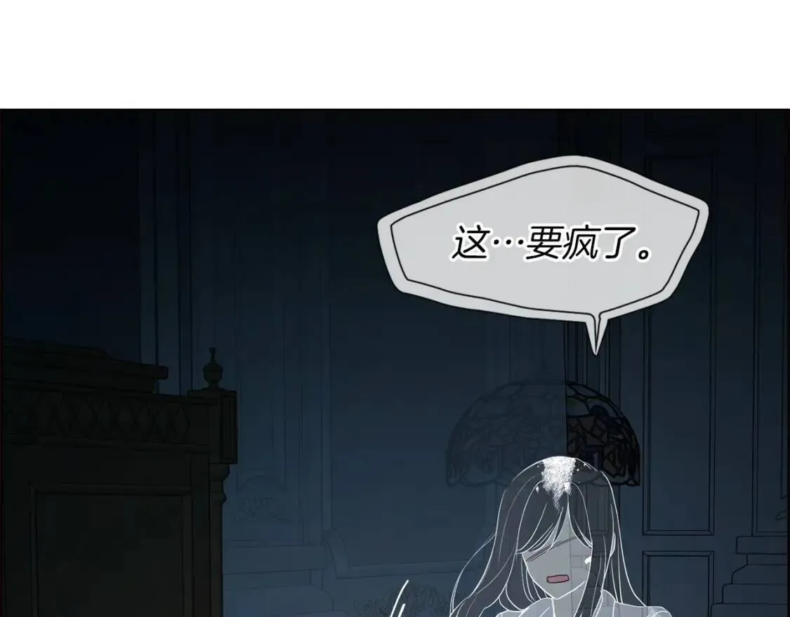第一季完结篇 求你 第5页