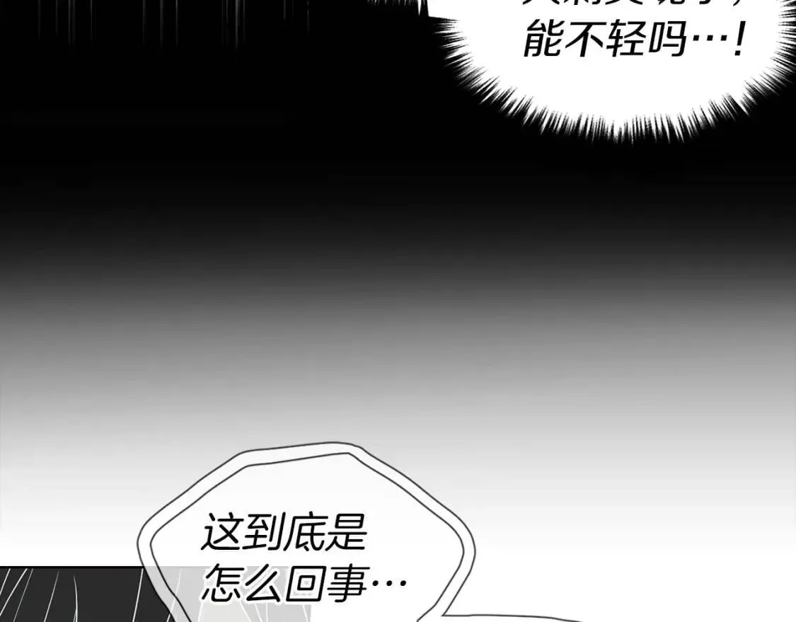 第一季完结篇 求你 第7页
