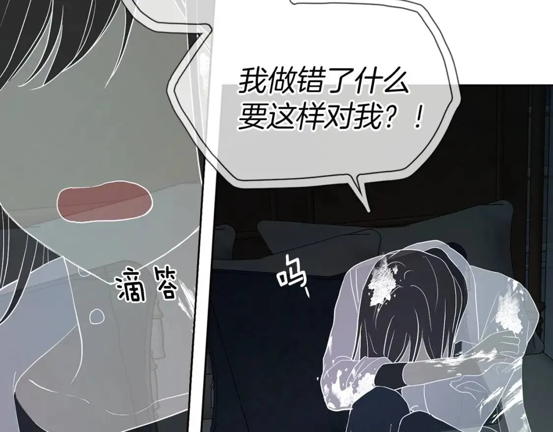 第一季完结篇 求你 第8页