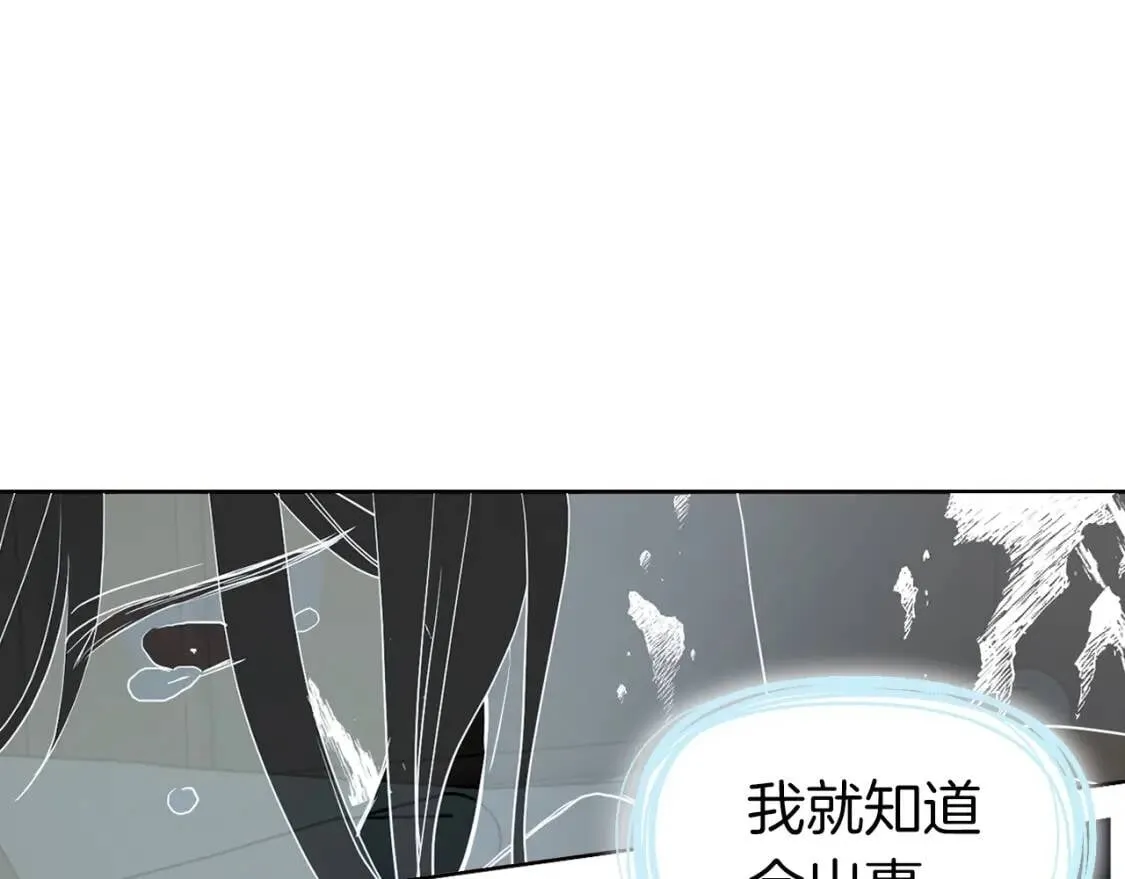 第一季完结篇 求你 第10页