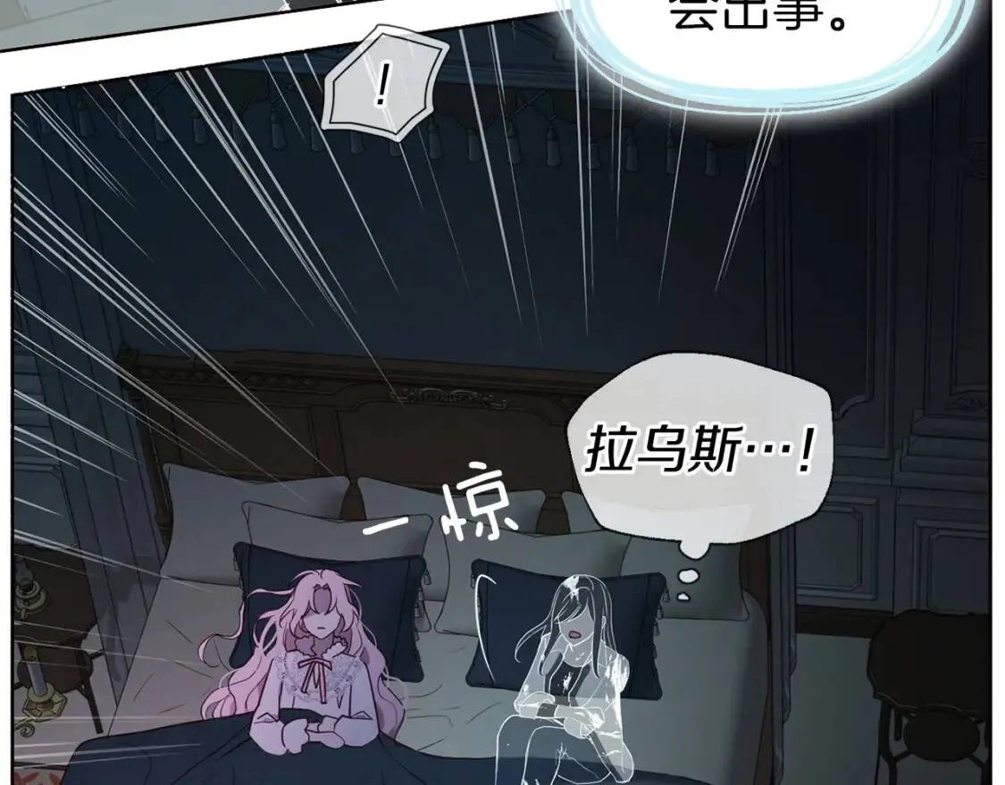 第一季完结篇 求你 第11页