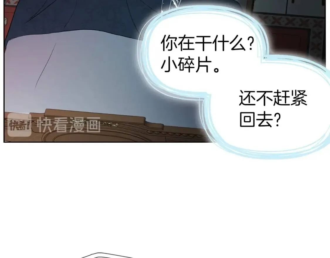 第一季完结篇 求你 第12页