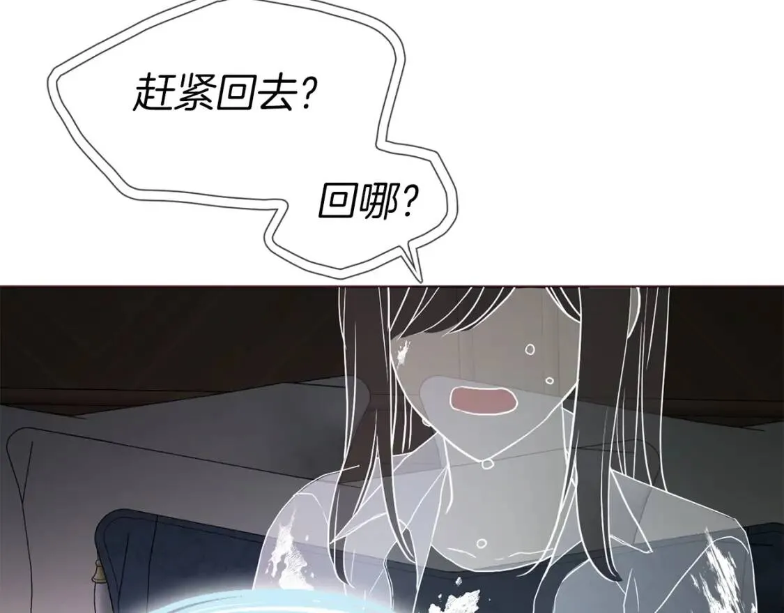 第一季完结篇 求你 第13页