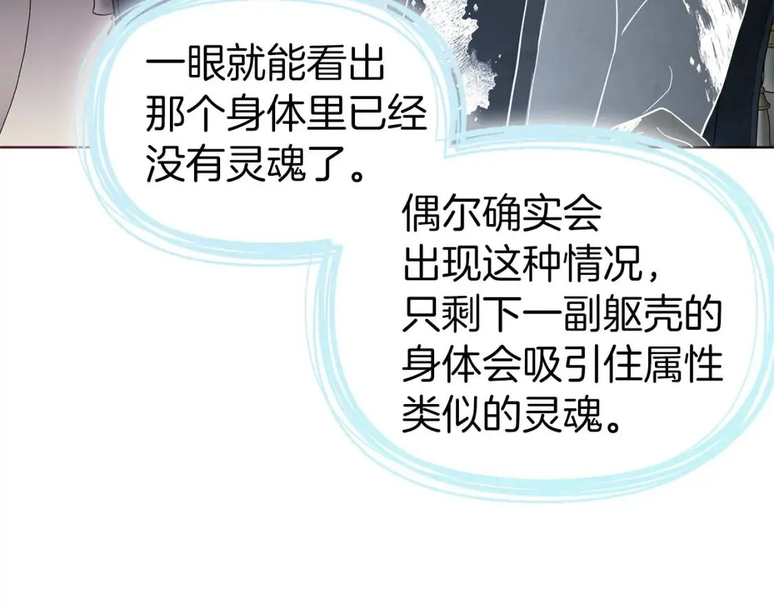 第一季完结篇 求你 第14页
