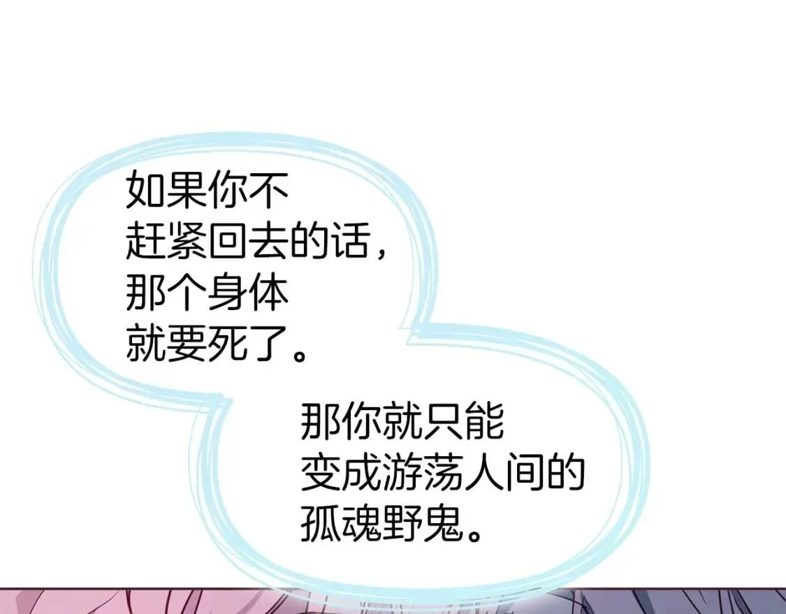 第一季完结篇 求你 第15页