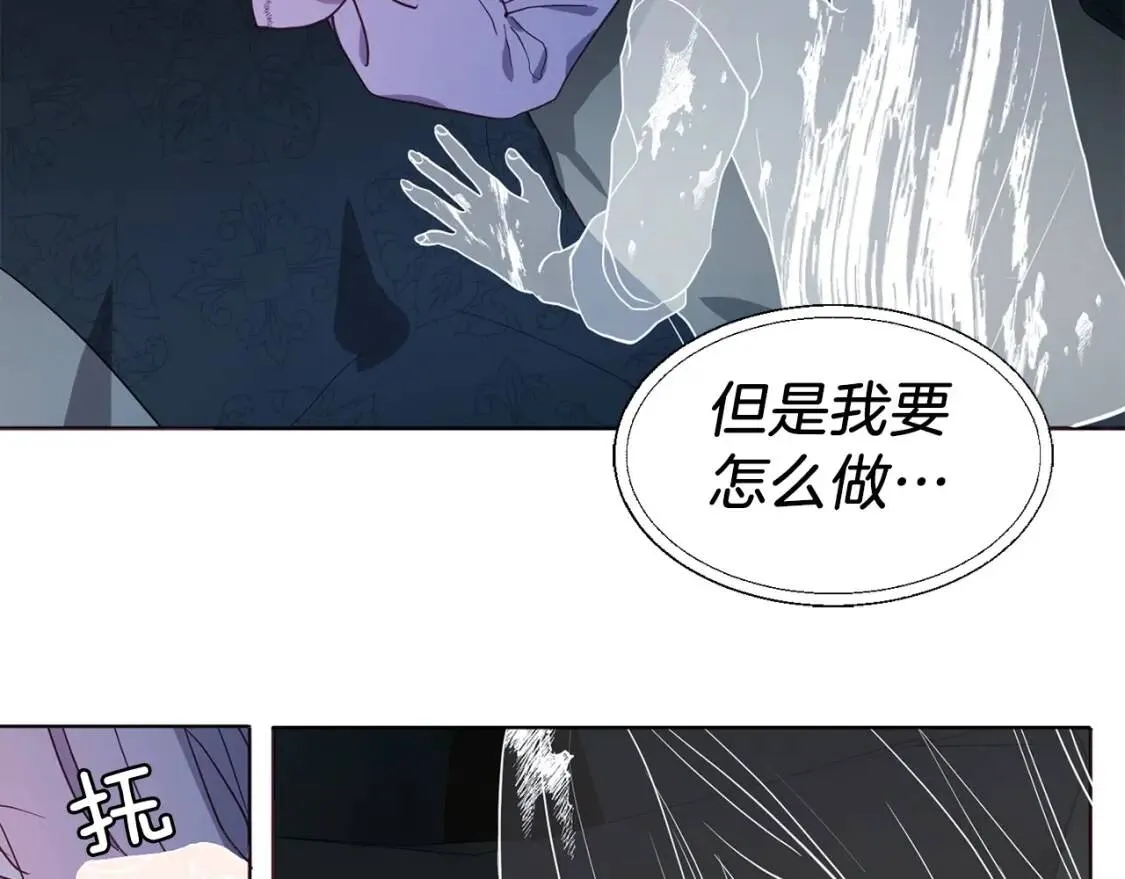 第一季完结篇 求你 第19页
