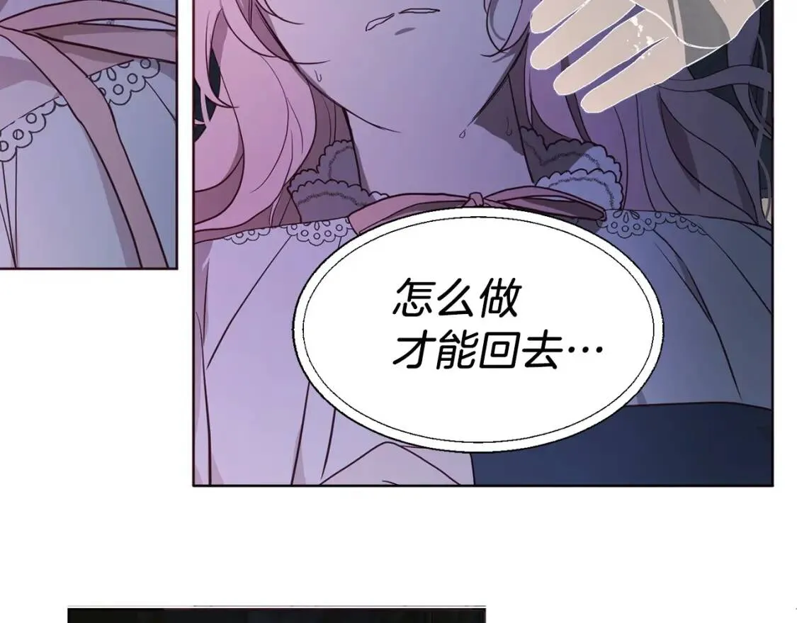 第一季完结篇 求你 第21页
