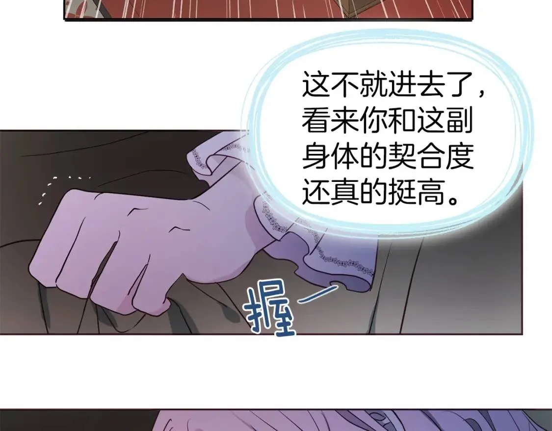 第一季完结篇 求你 第26页