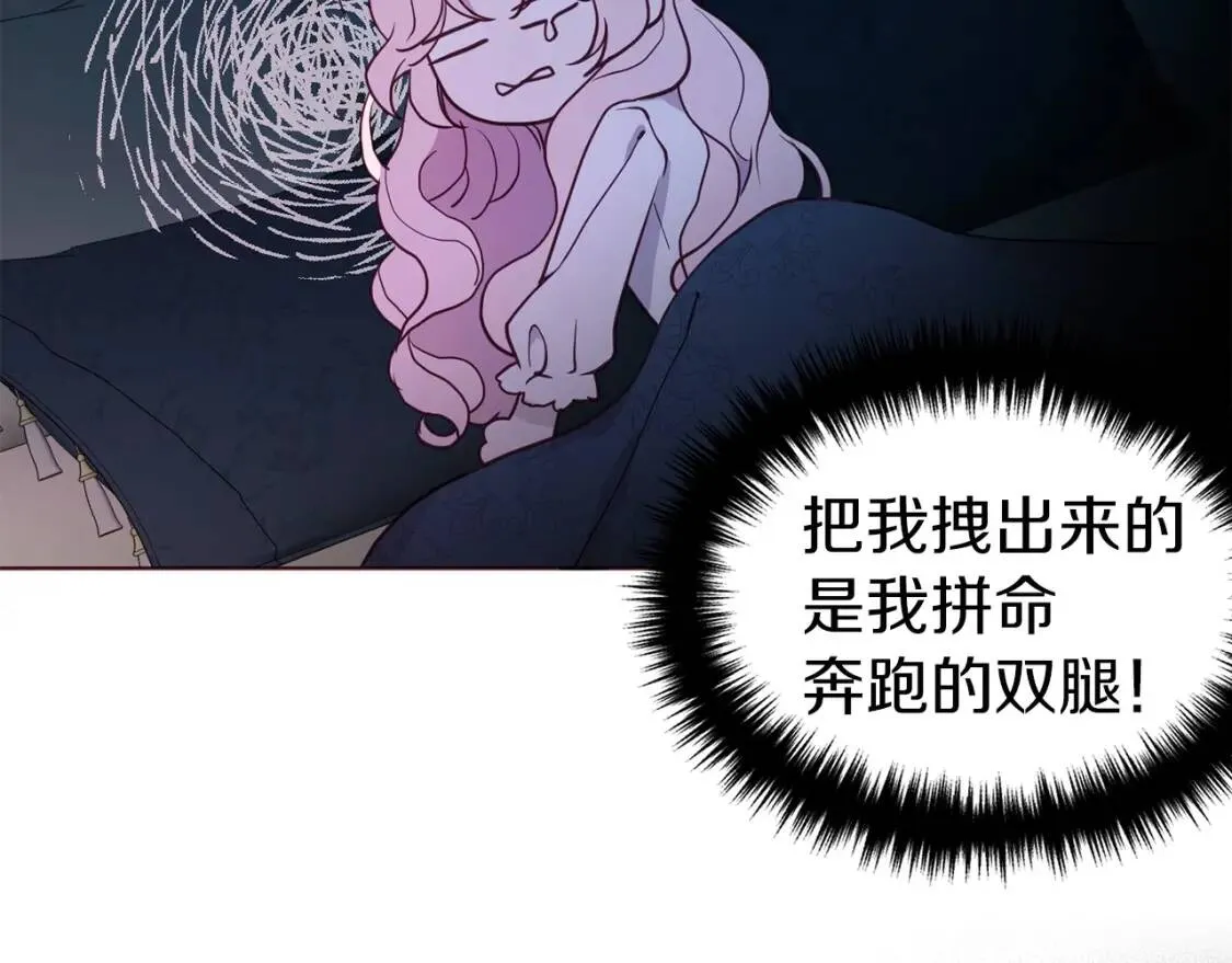 第一季完结篇 求你 第30页