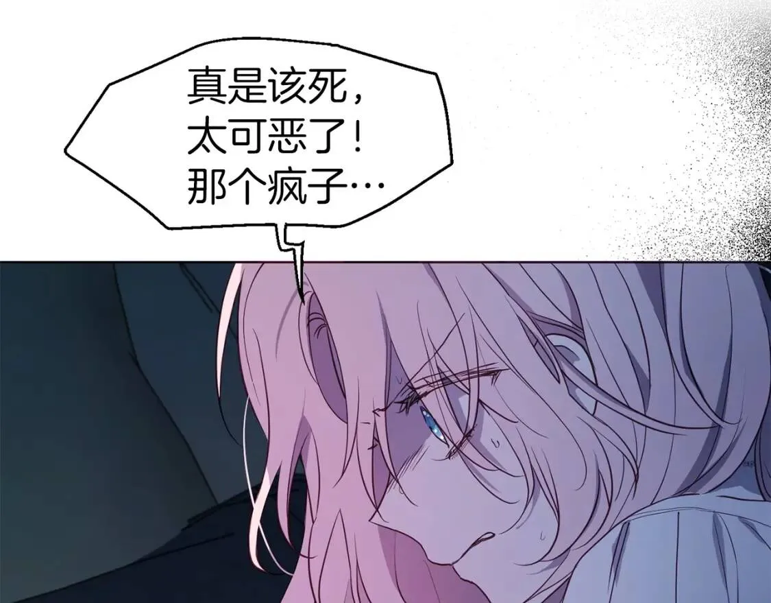 第一季完结篇 求你 第31页
