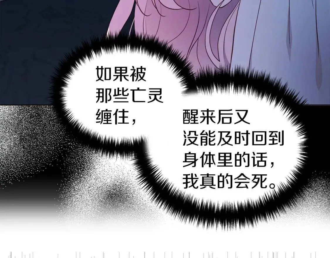 第一季完结篇 求你 第32页